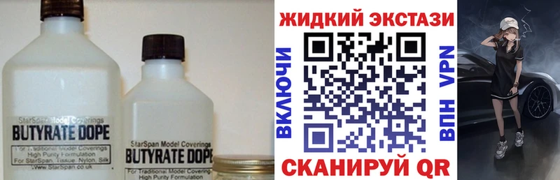 БУТИРАТ оксибутират как найти наркотики omg ONION Железногорск