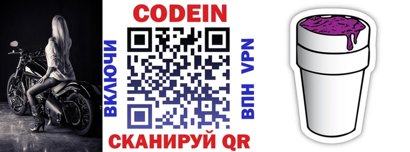 Кодеиновый сироп Lean напиток Lean (лин)  OMG как войти  сайты даркнета формула  Железногорск 