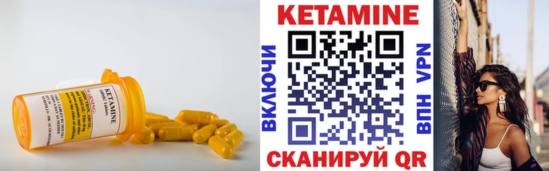 Кетамин VHQ  Железногорск 