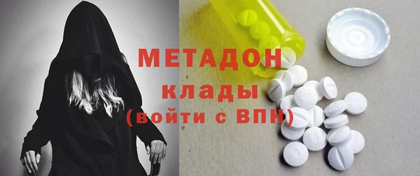 метамфетамин Володарск