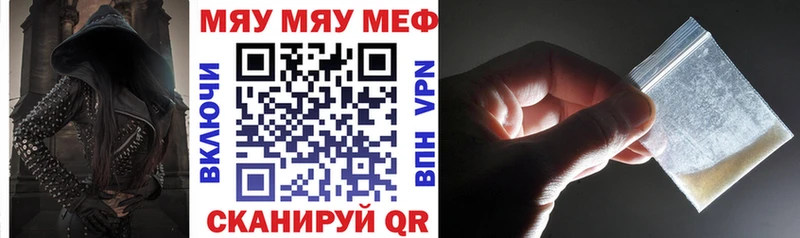 МЕФ мяу мяу  Железногорск 