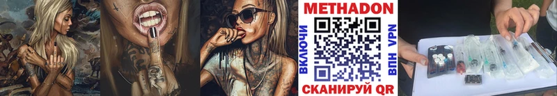 Метадон VHQ  Железногорск 