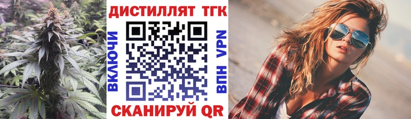 Дистиллят ТГК Wax Железногорск
